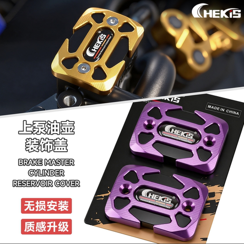 适用SYM三阳剑齿虎400刹车上泵盖ADXTG400改装制动油壶装饰盖配件