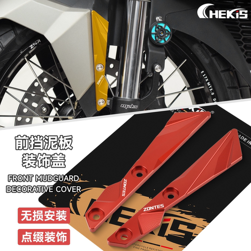 适用升仕368G改装挡泥板装饰盖