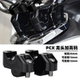 手把增高后移底座 125改装 配件 PCX150 适用本田PCX160车把加高码