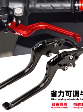 适用本田PCX160改装刹车牛角 ADV150/160省力带驻车手刹把 可调节
