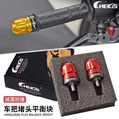 雅马哈XMAX手把堵头车把平衡块