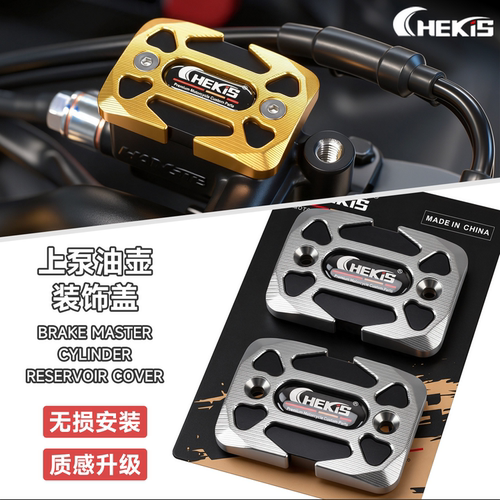 适用本田NWT150刹车上泵盖NWG150制动油壶盖NWF150铝合金改装配件