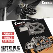 乘客脚踏配件 CNC铝合金越野后脚蹬 适用升仕368G改装 防滑脚踏板