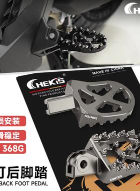 适用升仕368G改装防滑脚踏板 CNC铝合金越野后脚蹬 乘客脚踏配件