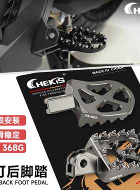 升仕368G专用防滑脚踏越野踏板