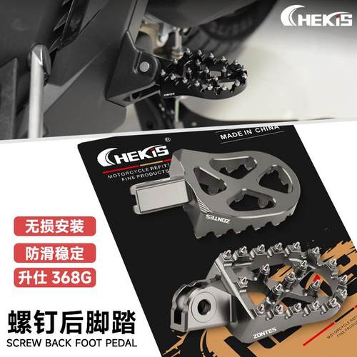 CT125铝合金脚踏板黑色