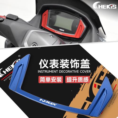 Chekis正品仪表壳保护盖铝合金