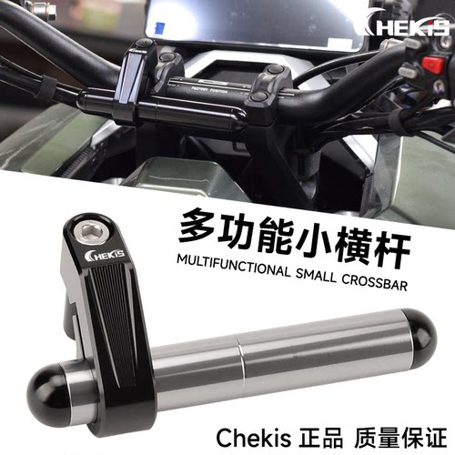 Chekis多功能扶手横杆无损安装