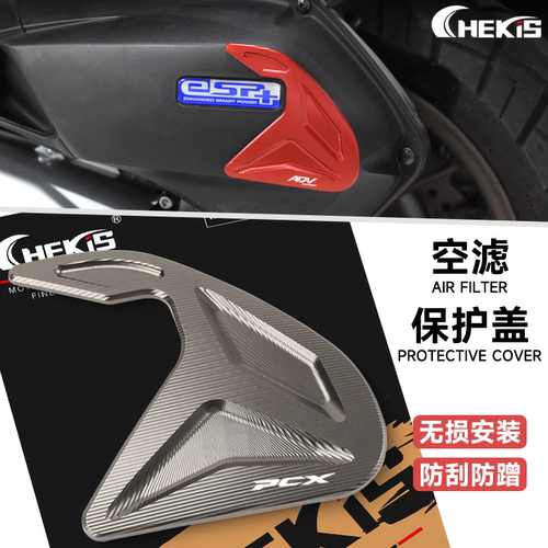 本田PCX160空滤器防护盖无损直上