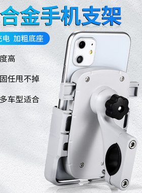 适用PCX125/150/160 FORZA250/300 ADV150改装铝合金手机支架导航