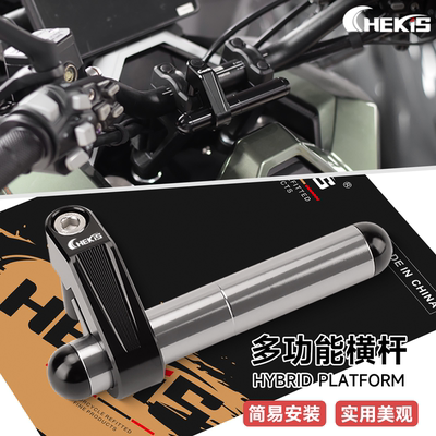 适用升仕150X368G改装扶手横杆