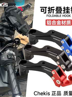 适用本田NSS350 佛沙350 FORZA300 改装后视镜置物挂钩 行李挂钩