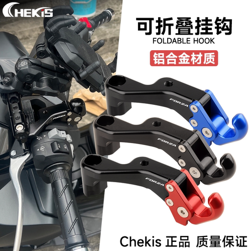 本田佛沙NSS350改装置物挂钩