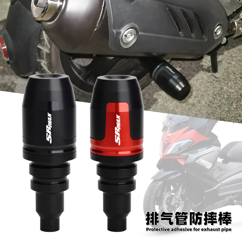 阿普利亚SRmax250/300排气防摔棒