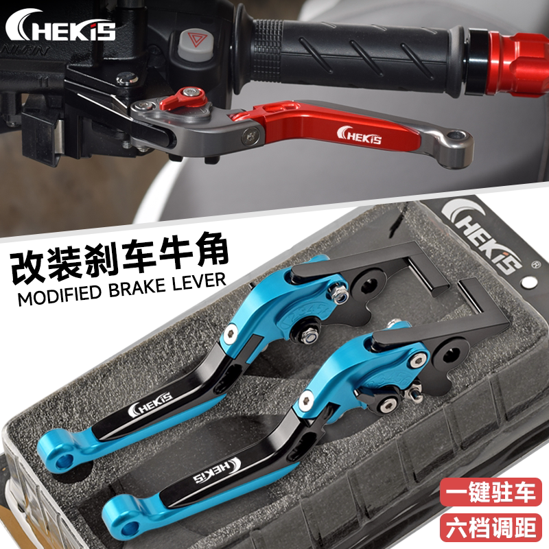 适用春风150SC改装刹车牛角 CF150T-31带驻车功能手柄 可调节手把