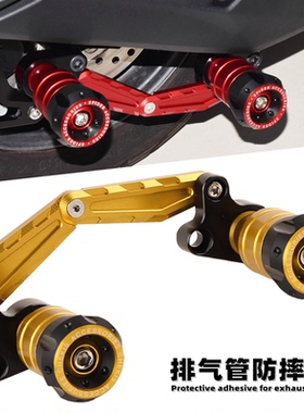适用雅马哈FORCE155/SMAX/BW'S/GYGNUS改装排气管防摔胶棒 防护杠