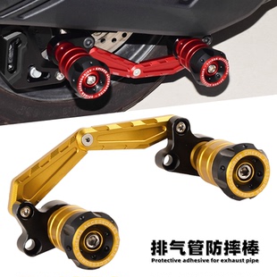 适用雅马哈FORCE155/SMAX/BW'S/GYGNUS改装排气管防摔胶棒 防护杠