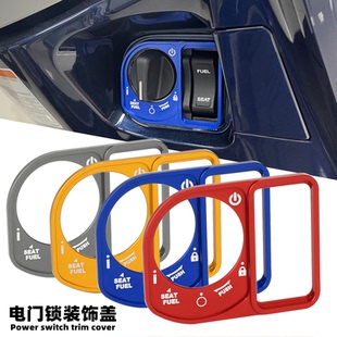 适用本田NCR125 睿御电门锁保护盖电源开关装饰盖 铝合金改装配件