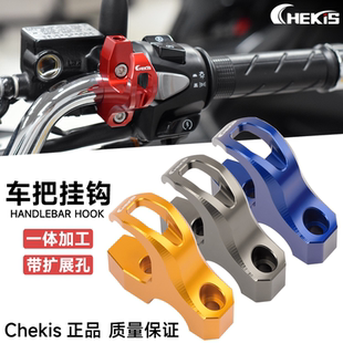 适用三阳DRG158 曼巴150MMBCU TL500 改装上泵挂钩 龙头行李挂勾