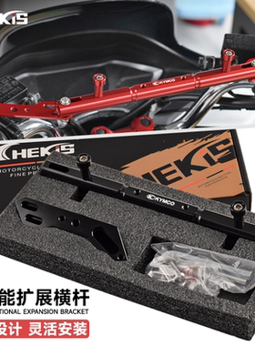 适用于光阳赛艇CT250/Xciting300/S400/S350改装导航手机支架横杆