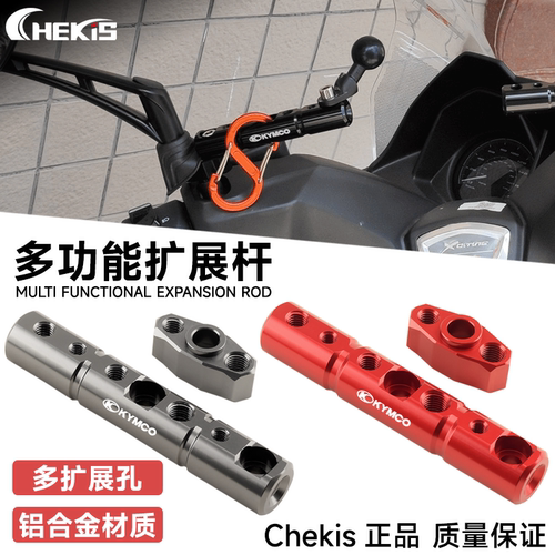 适用光阳CT赛艇250/300 S250/350 ST250多功能导航支架杆手机支架