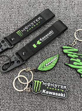 适用川崎Vulcan’S VN650 小火神650 忍者ninja400钥匙扣钥匙挂件