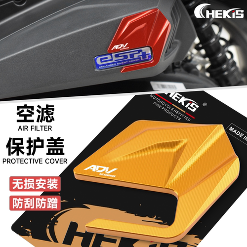 本田佛沙350ADV350空滤器装饰盖