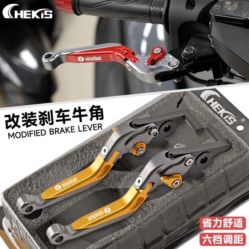 Chekis九号电动车牛角铝合金可调