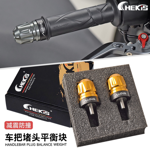 CHEKIS适用新大洲本田大拉NS150LA改装手把堵头 车把尾部平衡端子
