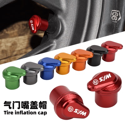 SYM三阳JETX150摩托车改装气嘴帽