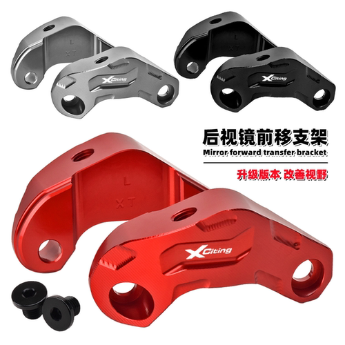 光阳CT赛艇250/300后视镜前移码