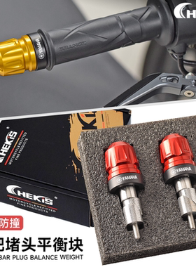 适用雅马哈兴鹰巡鹰125旭鹰福禧赛鹰福颖巧格i改装手把堵头平衡块