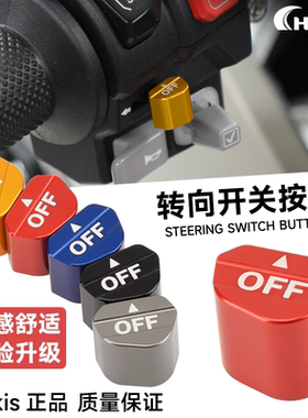 适用26款升仕368G/E/D/M/K 150X改装转向灯按键 转向开关按钮配件