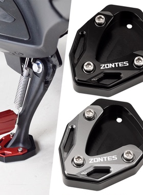 适用于升仕150D/M改装边撑加大座 125M/310M侧脚架辅助铝合金配件