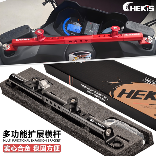 多功能铝合金拓展横杆