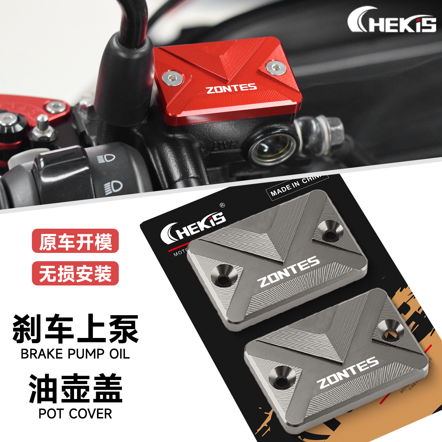 CHEKIS适用升仕150X/V改装刹车上泵盖 油杯盖 制动油壶盖 铝合金,摩托车/装备/配件,盖帽配饰,淘宝优惠券,粉丝福利购,淘宝优惠卷