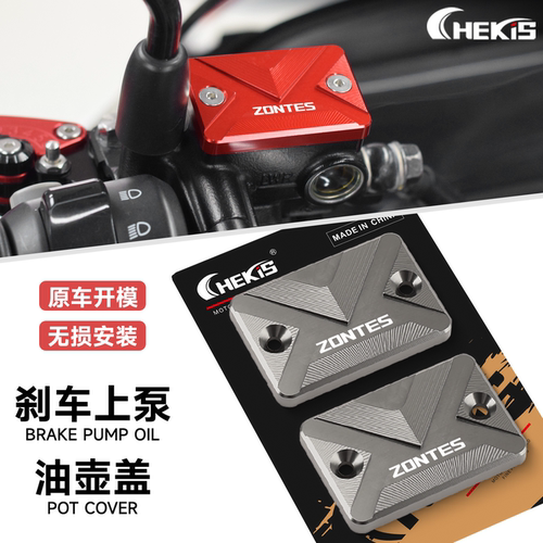 适用升仕150X/V刹车上泵盖油壶盖