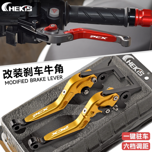 本田PCX160改装驻车牛角