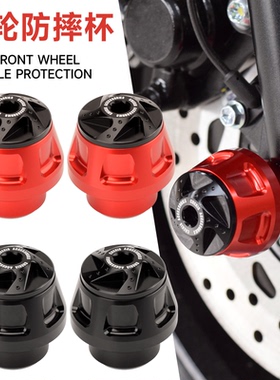 适用SYM三阳HUSKY哈士奇150改装前轮防撞杯 巡弋150X前减震前叉杯