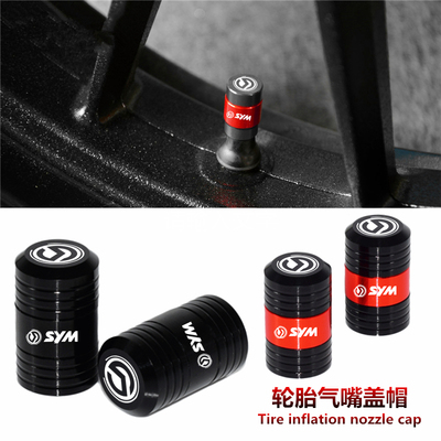 SYM三阳摩托车通用改装气嘴帽