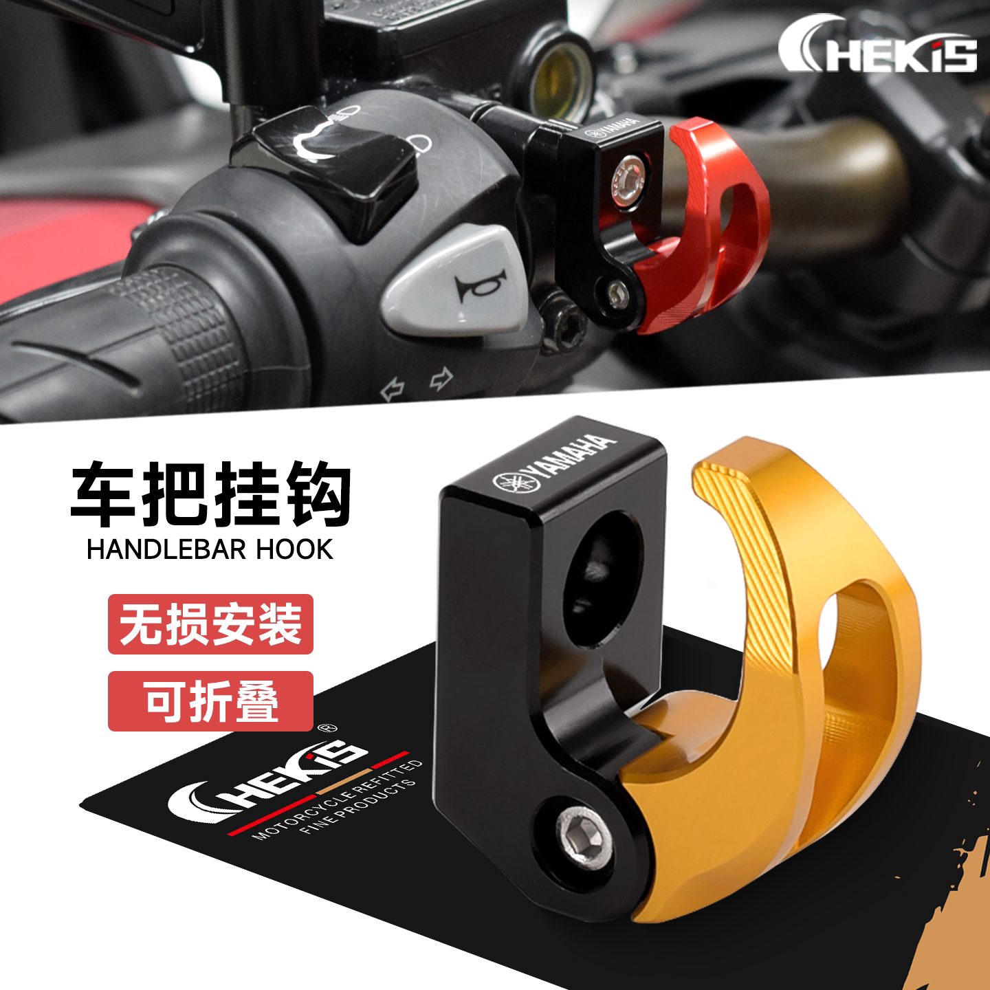 适用雅马哈摩托车FORCE155/SMAX/BWS改装头盔挂钩 巡鹰125 配件