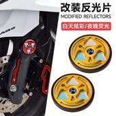 适用于本田PCX160 夜光车身反射器 夜间行车警示牌 125改装 反光牌