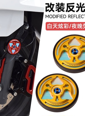适用于本田PCX160/125改装反光牌 夜间行车警示牌 夜光车身反射器