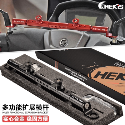 赛科龙RT2改装多功能平衡杆