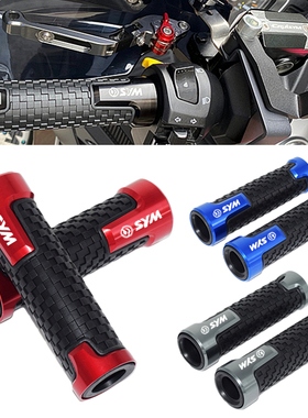 SYM三阳 CRUISYM300/RV250 巡弋150/180 改装车把手握把 手把胶套