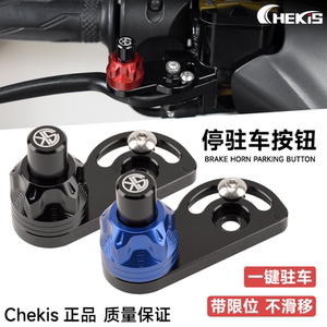 豪爵UHR150UFR驻车开关带限位