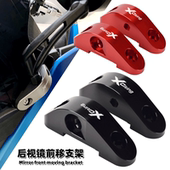 后视镜前移码 适用光阳18 300改装 Xciting赛艇250 CT250转接座 24款