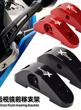 适用光阳18-24款Xciting赛艇250/300改装后视镜前移码CT250转接座