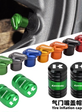 适用川崎忍者NinjaZX-10R/25R/6R/636 /14R 改装气嘴帽 气门芯盖