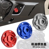 铝合金机油螺丝 防盗 改装 适用雅马哈MT